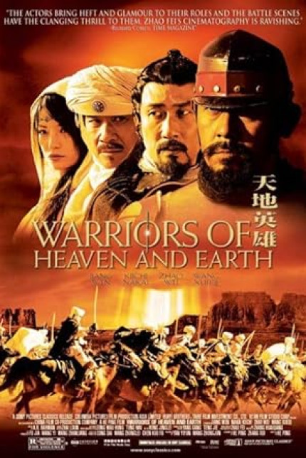 /watch-movie/tian-di-ying-xiong