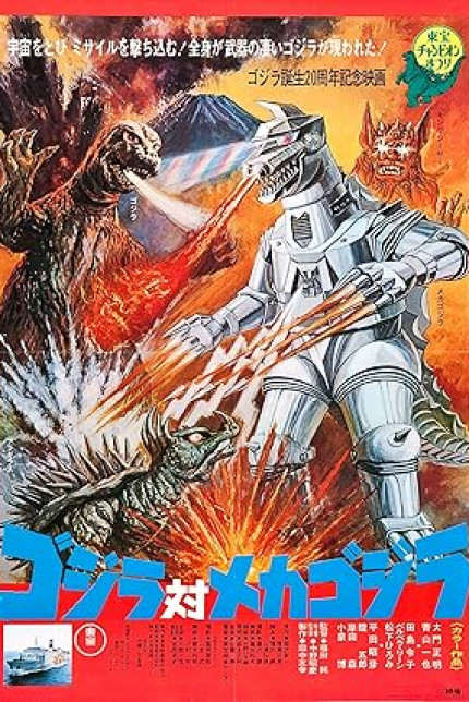 /watch-movie/godzilla-vs-mechagodzilla