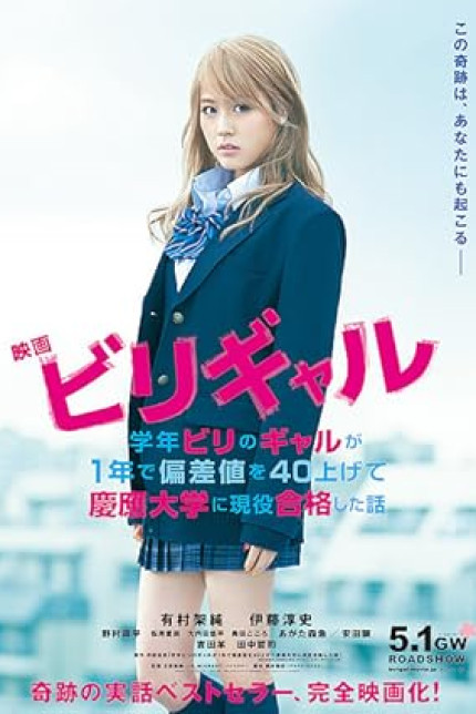 /watch-movie/flying-colors