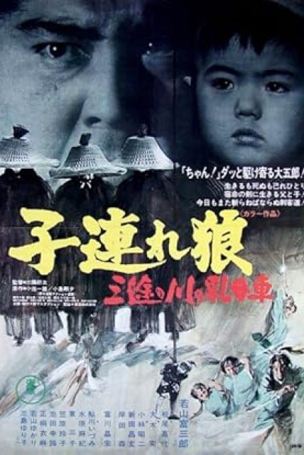 /watch-movie/lone-wolf-and-cub-baby-cart-at-the-river-styx