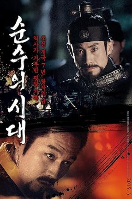 /watch-movie/empire-of-lust