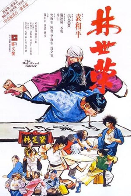 /watch-movie/the-magnificent-butcher