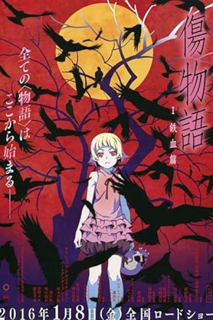 /watch-movie/kizumonogatari-part-1-tekketsu