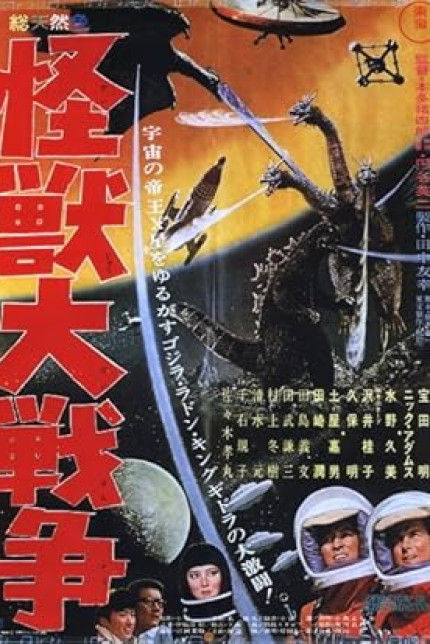 /watch-movie/invasion-of-astro-monster