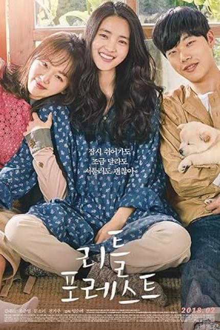 /watch-movie/little-forest
