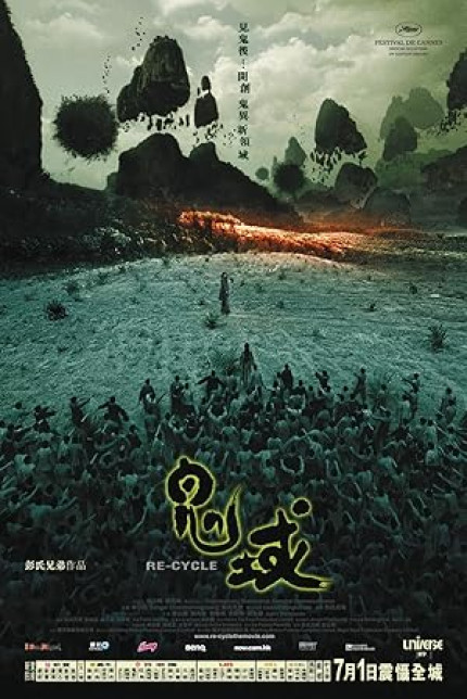 /watch-movie/re-cycle