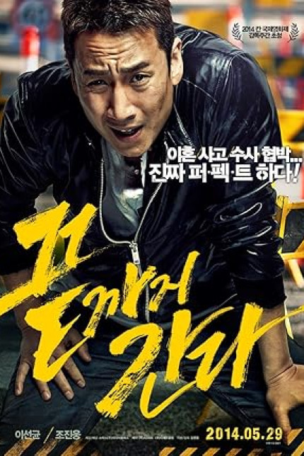 /watch-movie/a-hard-day