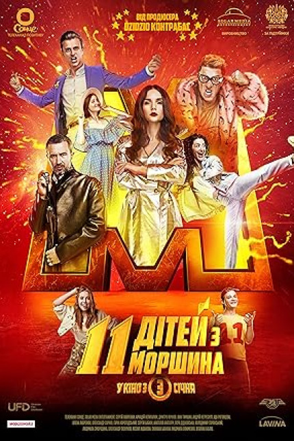 /watch-movie/11-ditey-z-morshyna
