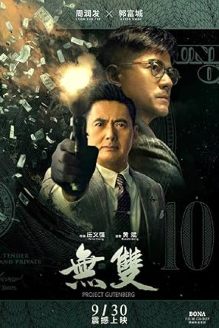 /watch-movie/project-gutenberg