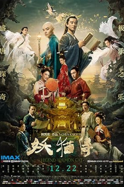 /watch-movie/legend-of-the-demon-cat