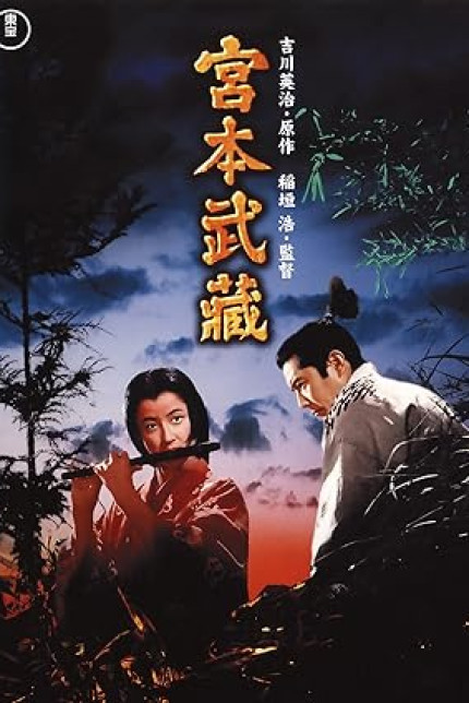 /watch-movie/samurai-i-musashi-miyamoto