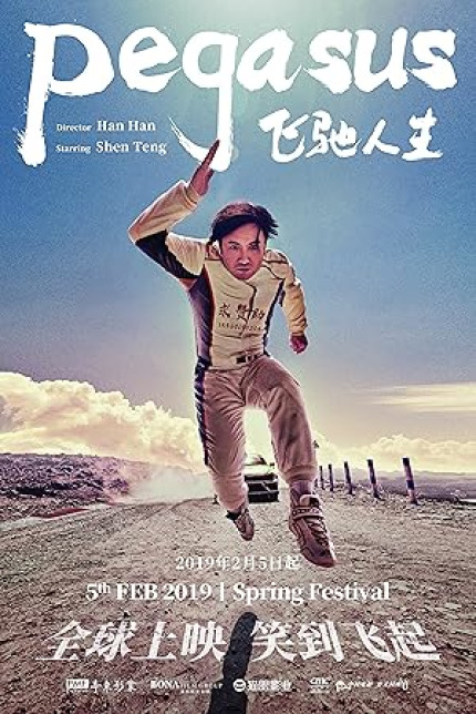 /watch-movie/pegasus