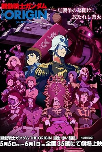 /watch-movie/mobile-suit-gundam-the-origin-vi-rise-of-the-red-comet