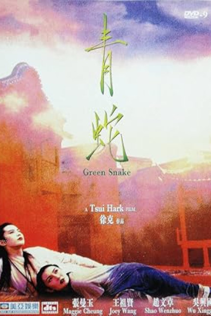 /watch-movie/green-snake