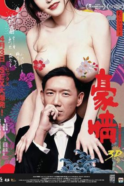 /watch-movie/naked-ambition-2