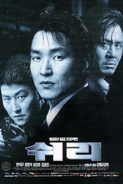 /watch-movie/shiri