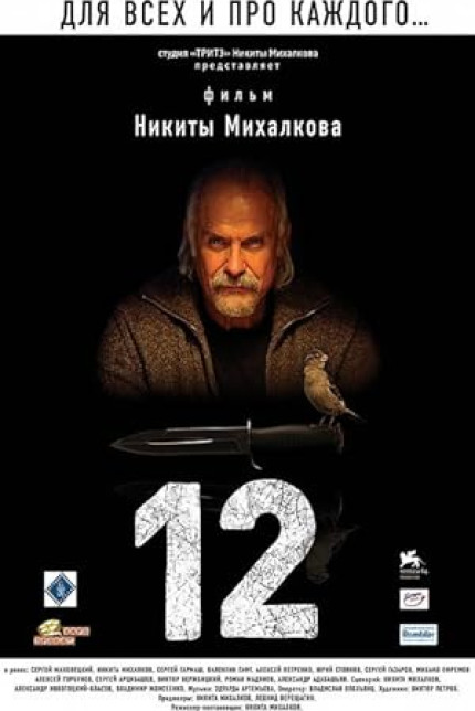 /watch-movie/12