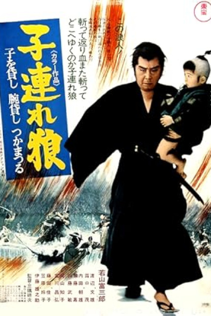 /watch-movie/lone-wolf-and-cub-sword-of-vengeance