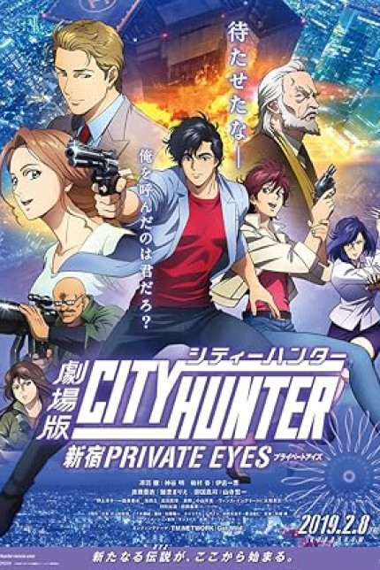 /watch-movie/city-hunter-shinjuku-private-eyes