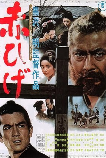 /watch-movie/red-beard
