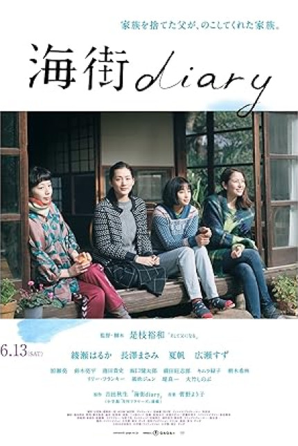 /watch-movie/our-little-sister