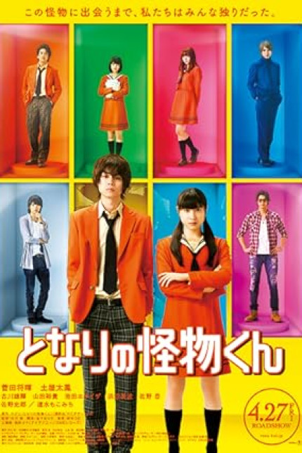 /watch-movie/my-little-monster