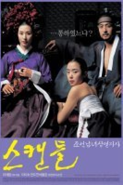 /watch-movie/untold-scandal