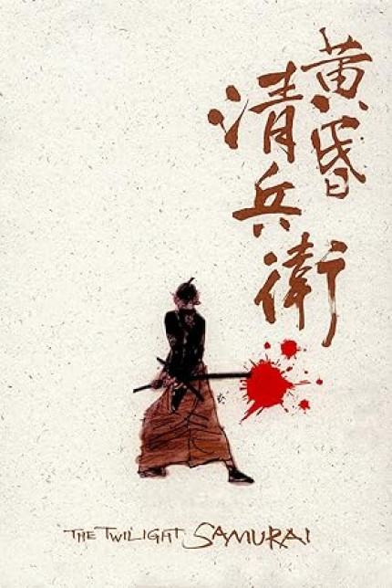 /watch-movie/the-twilight-samurai
