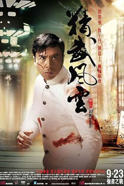 /watch-movie/legend-of-the-fist-the-return-of-chen-zhen