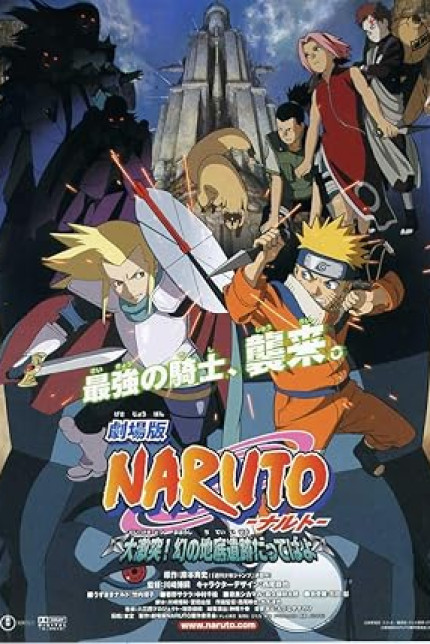 /watch-movie/naruto-the-movie-2-legend-of-the-stone-of-gelel