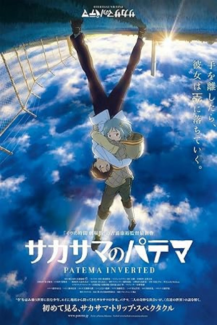 /watch-movie/patema-inverted
