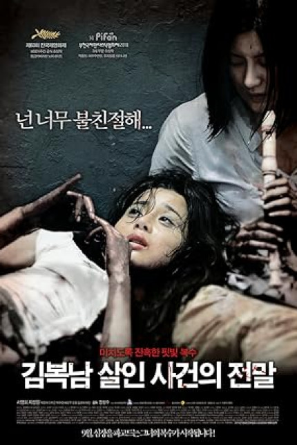 /watch-movie/bedevilled