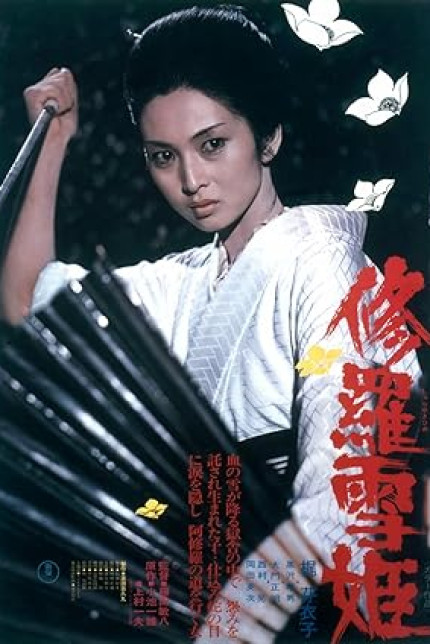 /watch-movie/lady-snowblood