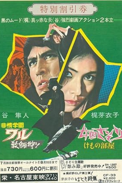 /watch-movie/female-prisoner-scorpion-beast-stable
