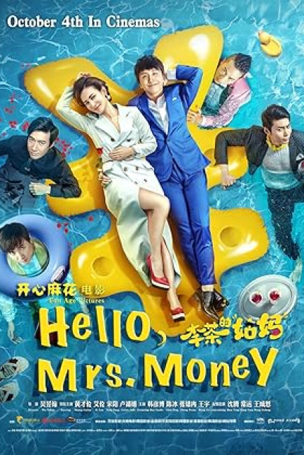 /watch-movie/hello-mrs-money