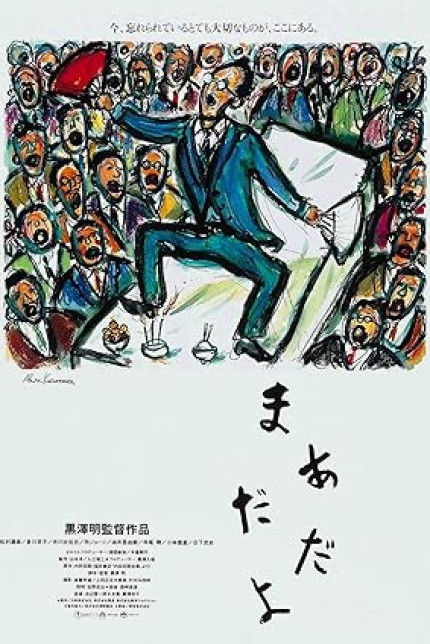 /watch-movie/madadayo
