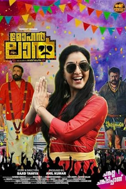 /watch-movie/mohanlal