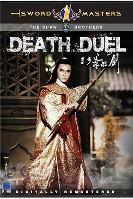 /watch-movie/death-duel