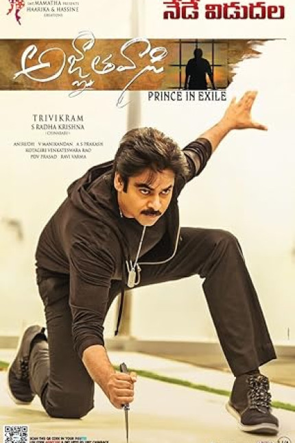 /watch-movie/agnyaathavaasi-prince-in-exile