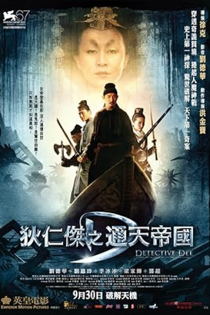 /watch-movie/detective-dee-the-mystery-of-the-phantom-flame