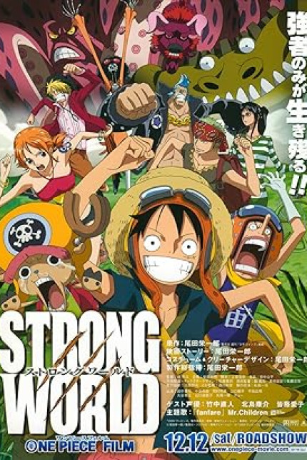 /watch-movie/one-piece-strong-world
