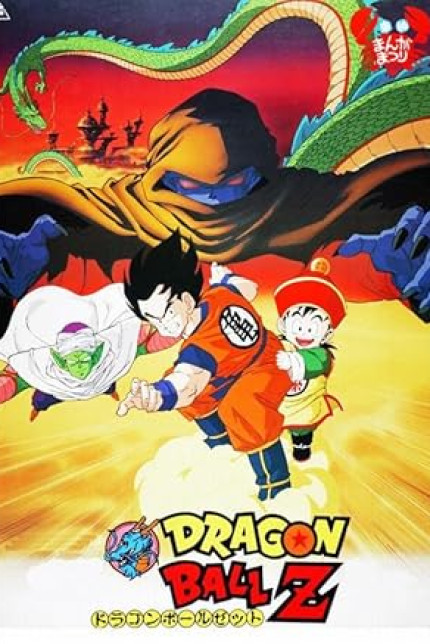 /watch-movie/dragon-ball-z-the-movie-dead-zone