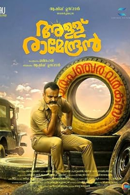 /watch-movie/allu-ramendran
