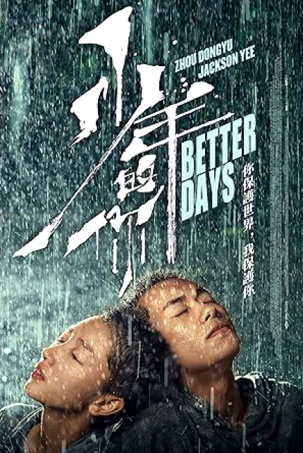 /watch-movie/better-days