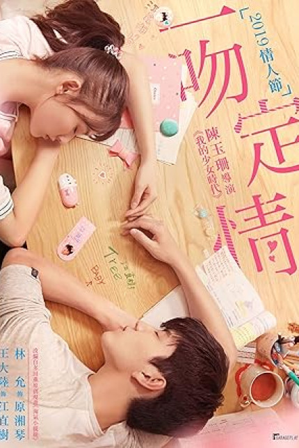 /watch-movie/fall-in-love-at-first-kiss