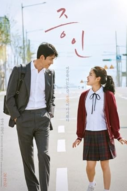/watch-movie/innocent-witness