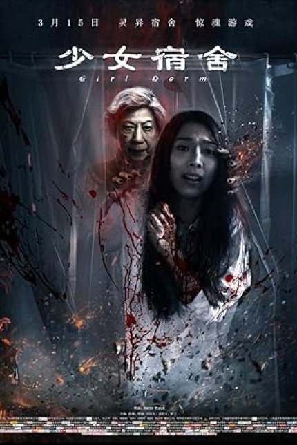 /watch-movie/girl-dorm
