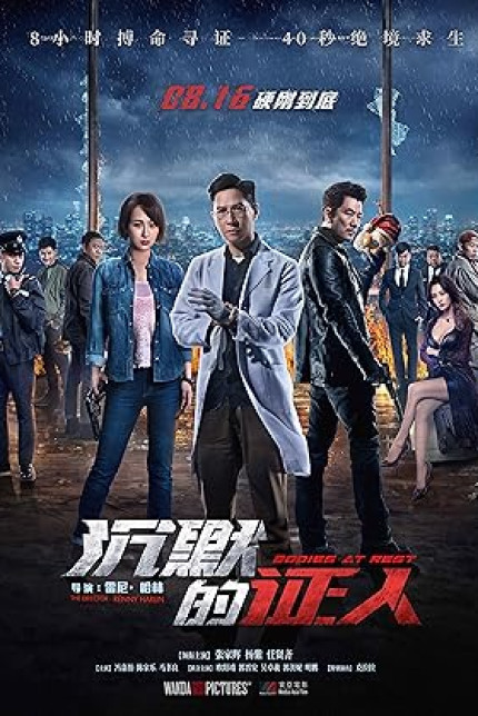 /watch-movie/bodies-at-rest