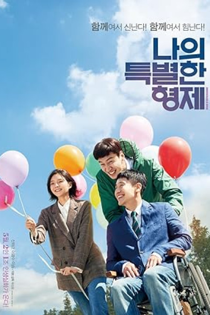 /watch-movie/inseparable-bros