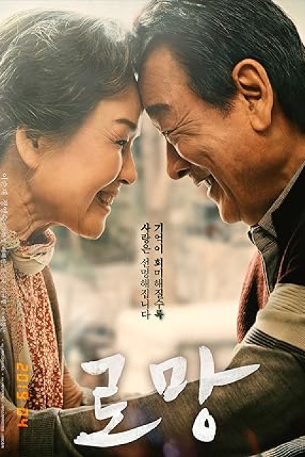 /watch-movie/romang